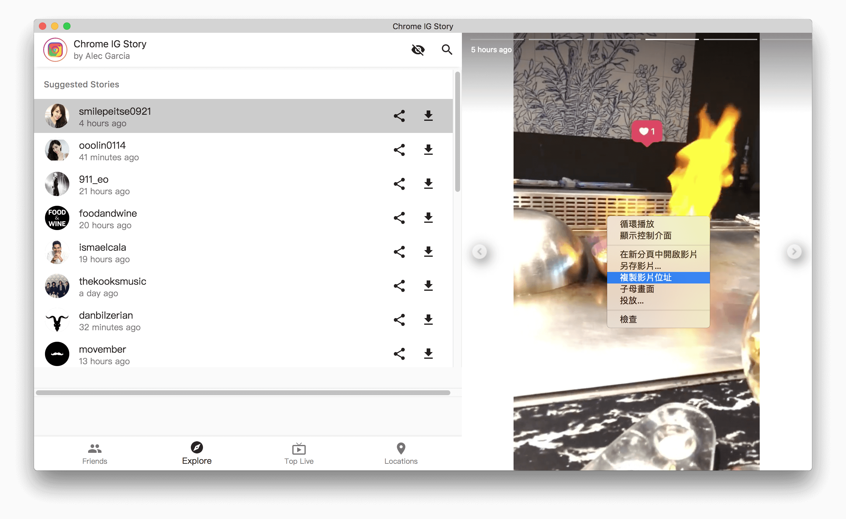 「教學」Chrome IG Story 如何從電腦下載 Instagram 限時動態 TaskingHouse
