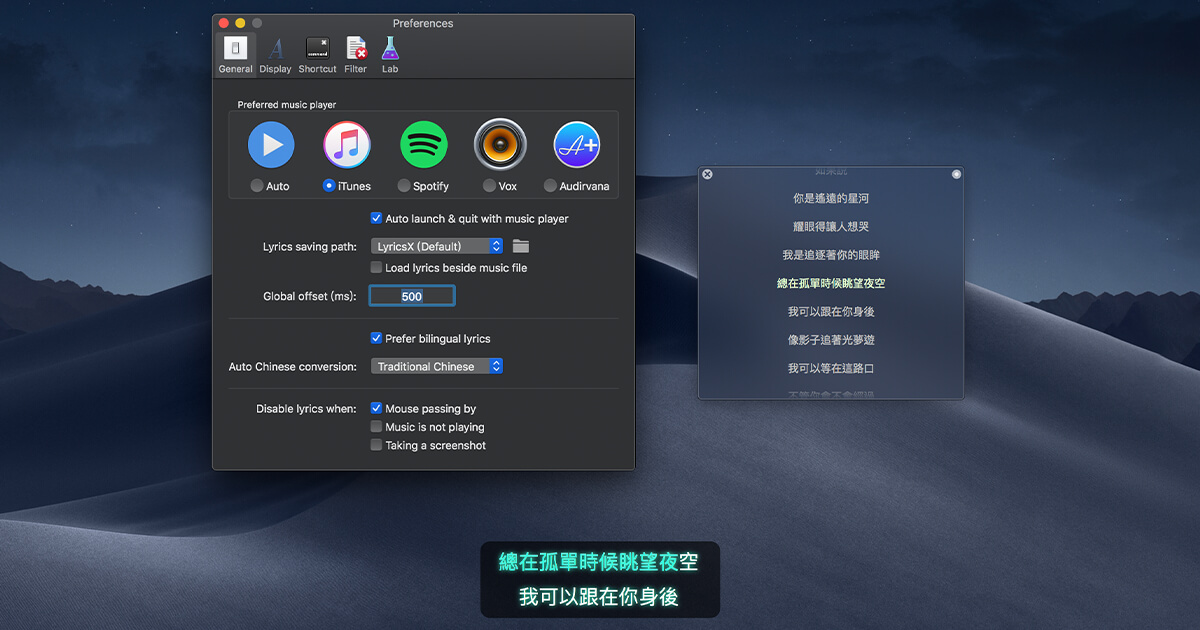 「分享」Touch Bar 顯示動態歌詞 LyricsX 支援 iTunes、Spotify