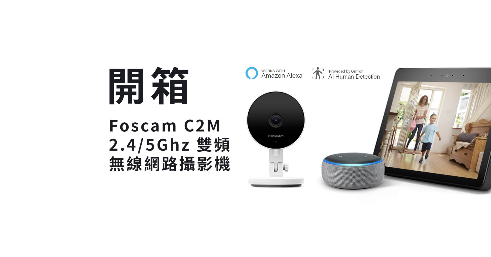 「開箱」Foscam C2M 1080p 雙頻無線網路攝影機